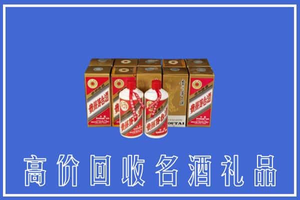 诚信求购:临汾古县高价回收茅台酒多少钱